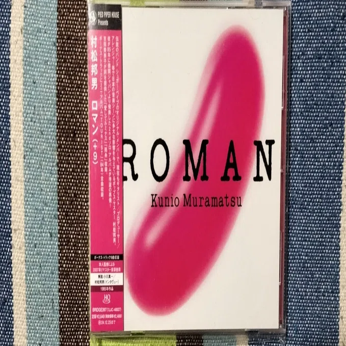 今日の一枚〜村松邦男『ROMAN+9』｜スガイヒロシa.k.a Sugar、謎の帽子屋