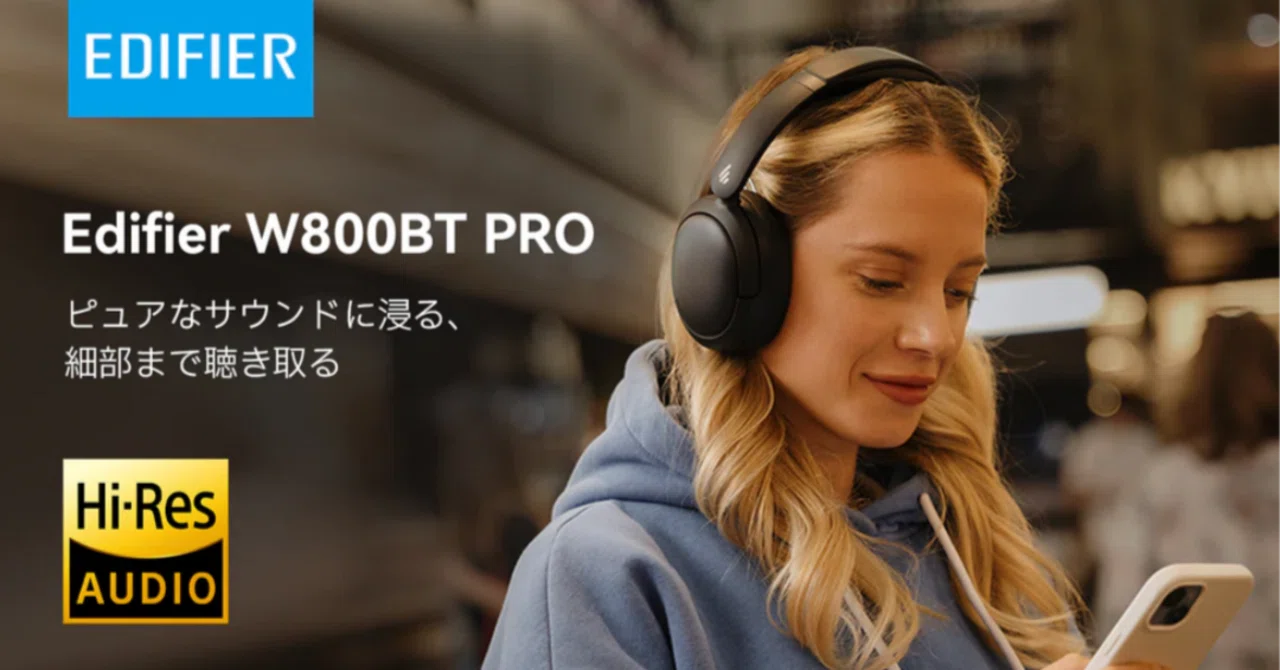EDIFIER W800BT Pro レビュー【ワイヤレスヘッドホン】入門機や