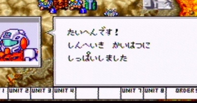 マイナー過ぎた良作 カドバトうぉ ず ナゲルンダー そして時代が早すぎた バトル コマンダー たぶん自分しか推してないゲーム Daikai6 Note