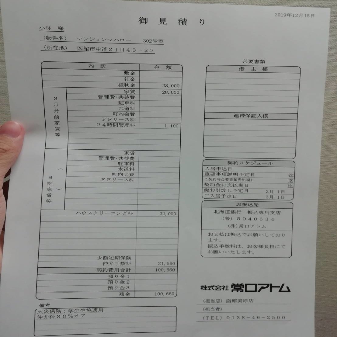 ゼロから始める限界新生活 はるあき Note