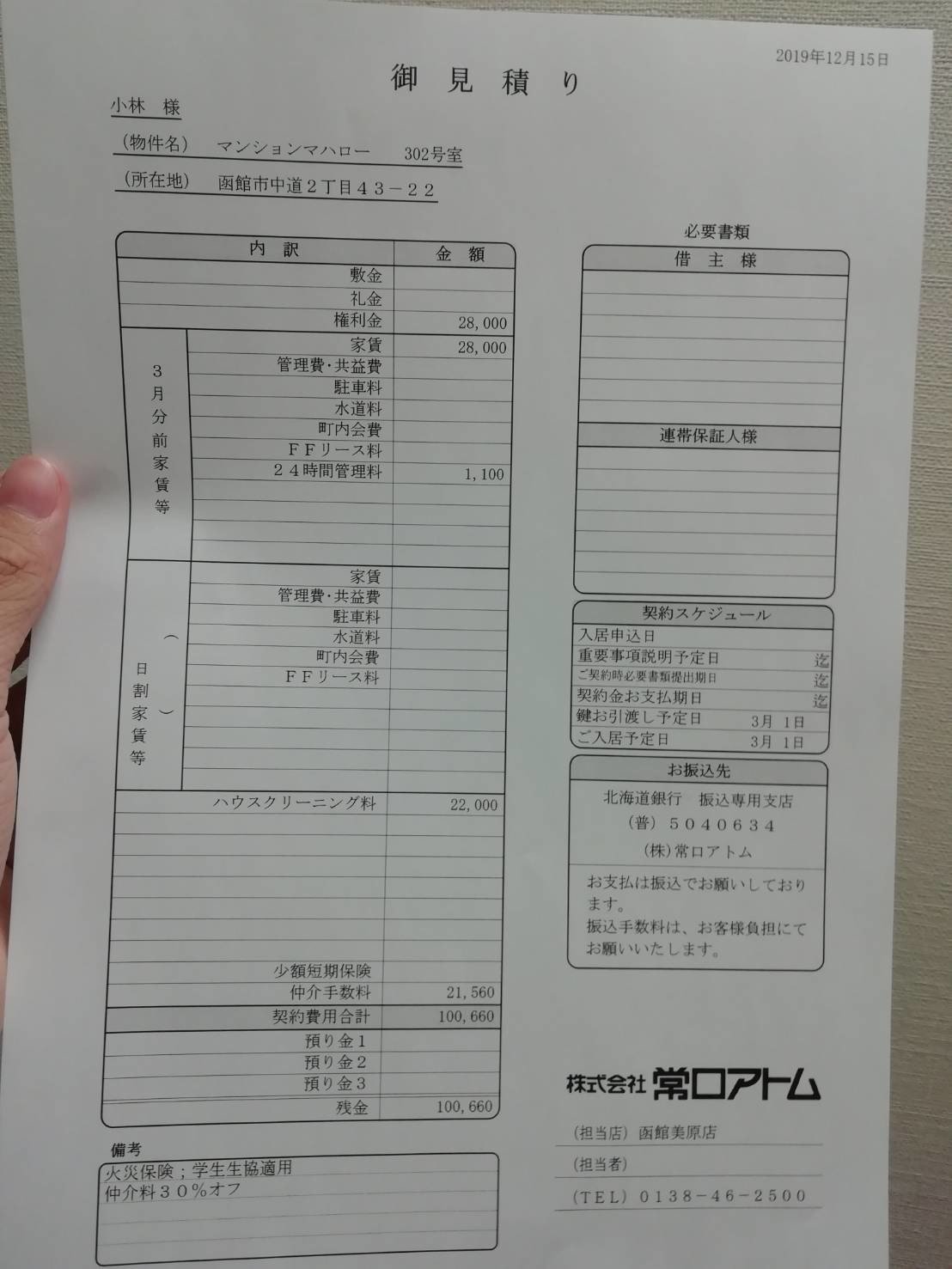 ゼロから始める限界新生活 はるあき Note ゼロから始める限界新生活 はるあき Note