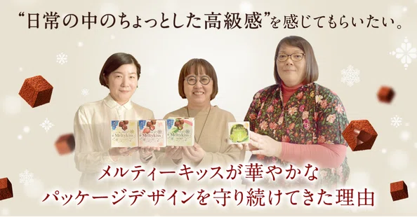 あの商品の裏側？！｜明治ホールディングス公式note