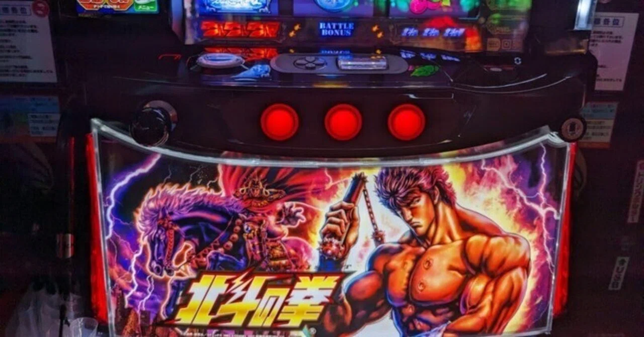 スマスロ北斗の拳 攻略ガイド：やめどきと継続判断の完全解説｜中山