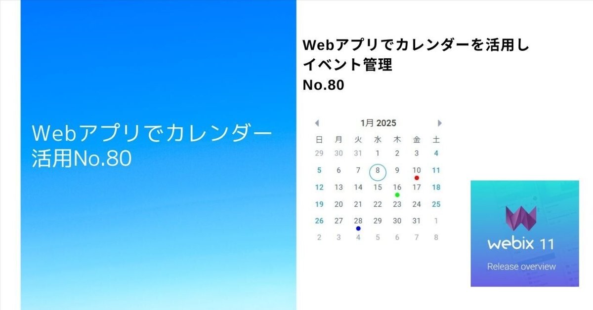 繁殖管理ブリーディングカレンダー（アナログで一目瞭然）新規就農の方におすすめ 繁殖管理ブリーディングカレンダー（アナログで一目瞭然）新規就農の方