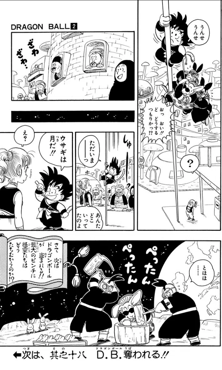 320『兎人参化•うさぎ団』の回が実は重要な【3つの理由 