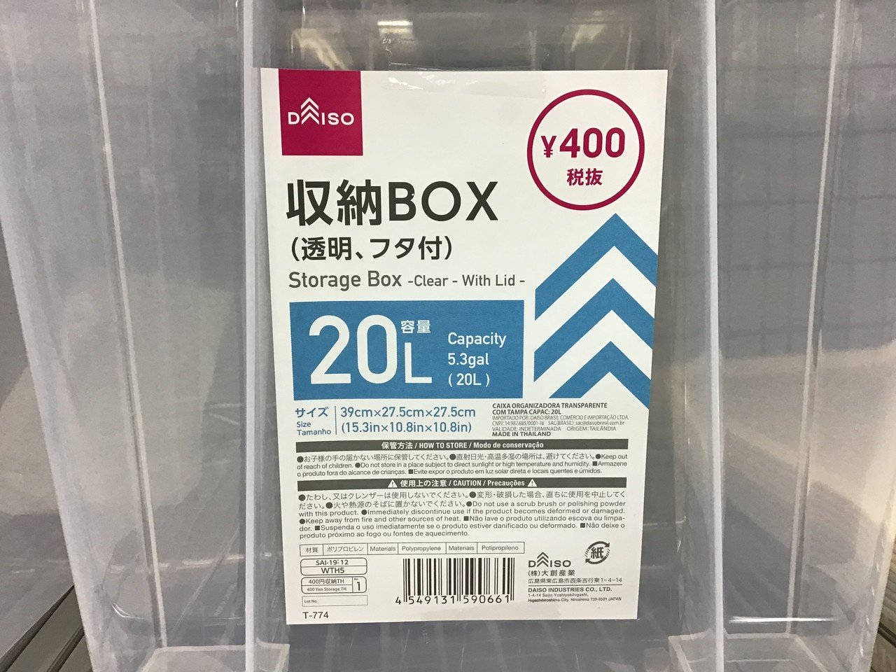 100均にてアクアリウム用品の視察 ゆーいちの水槽部屋 Note