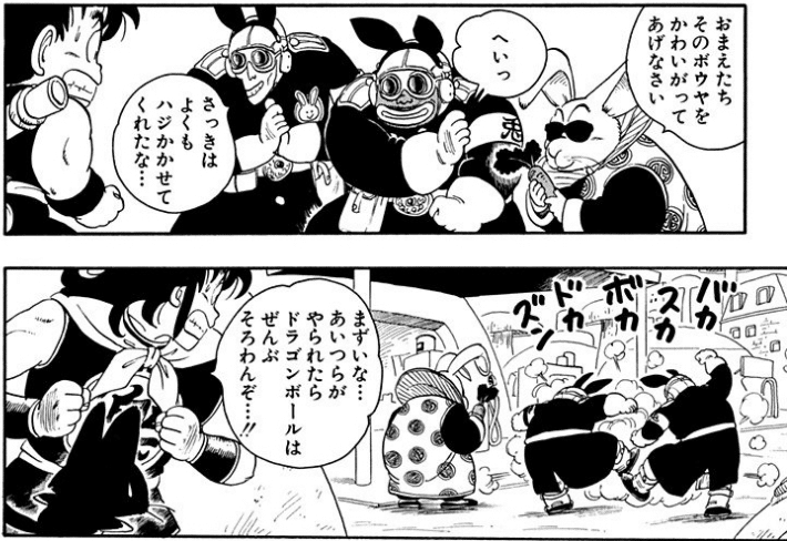 ドラ消し　ドラゴンボール消しゴム　初期セット１　ピラフ　兎人参化 管00]人形 兎人参化 オレンジ色 ウサギ団 ドラゴンボール ドラ