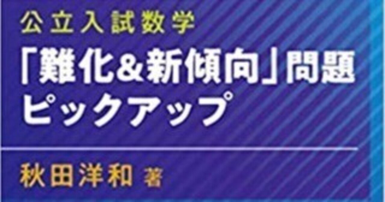 東京出版 高校への数学 2012年4月号〜2013年3月号 計12冊 秋田洋和/十河利行/宮本哲也/他多数 065R1D 東京出版 高校への数学 2012年4月号〜2013年3月号 計12冊 秋田洋