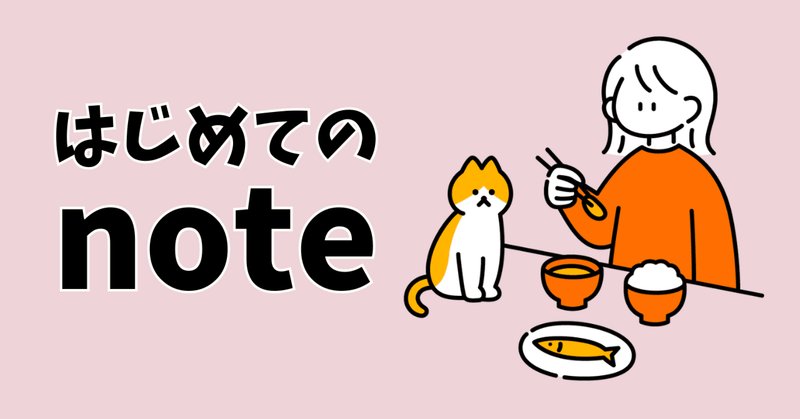 はじめまして、なつみっくすです。｜なつみっくす｜著書『I型(内向型)さんのための100のスキル』