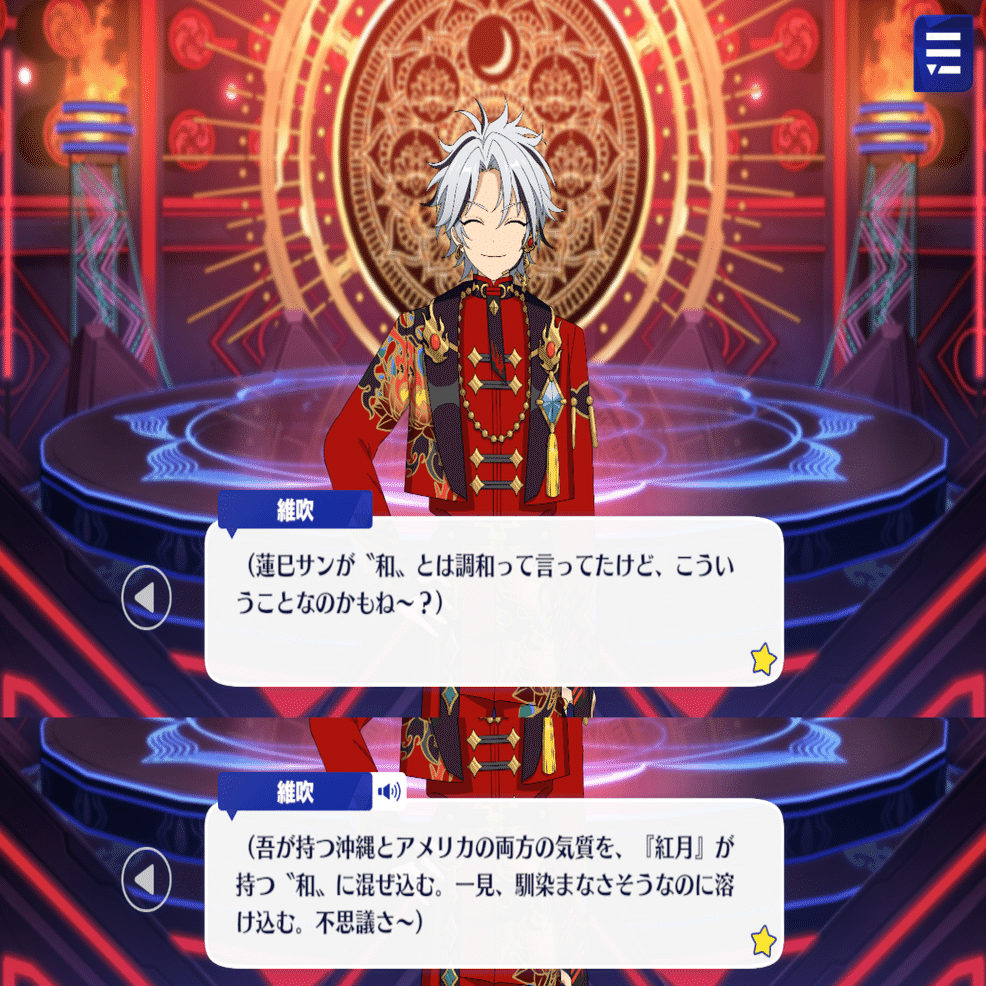 あんスタ】滝維吹は『紅月』の