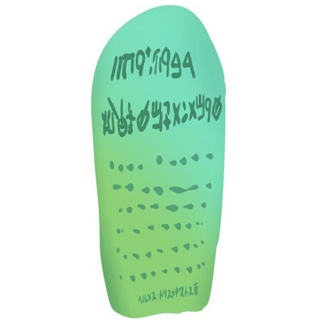 不思議な宝石に刻まれた知恵ー「エメラルド・タブレット」について