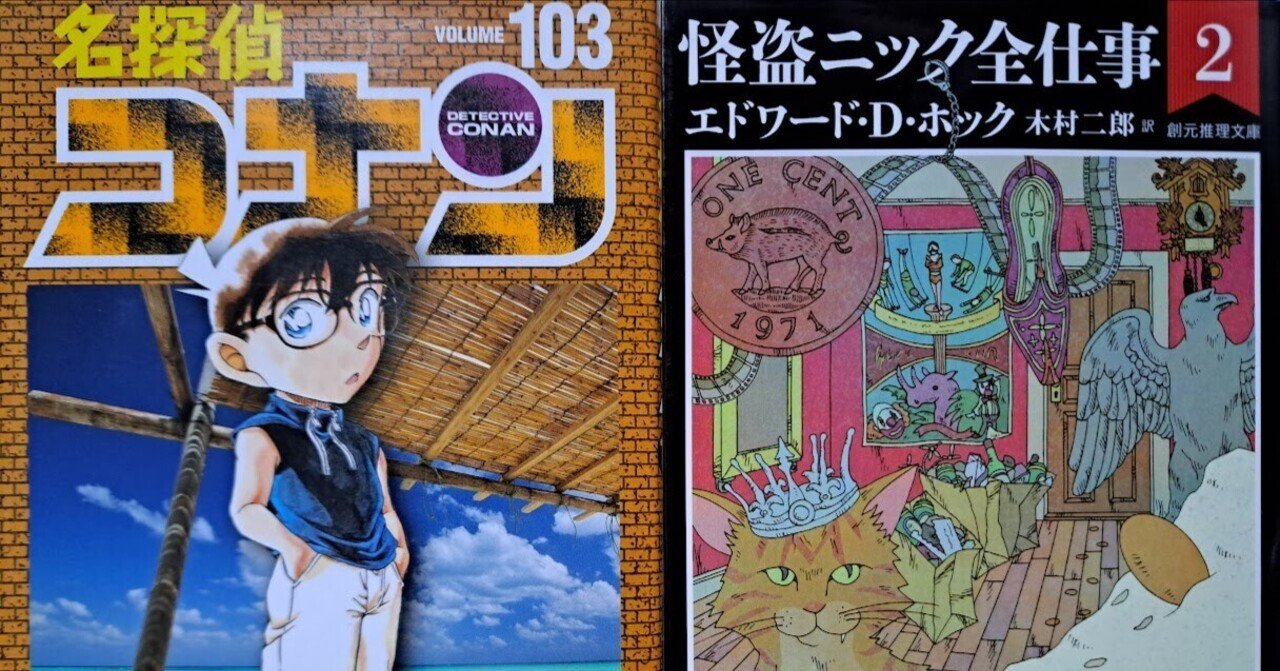 アニメ感想】名探偵コナン 第1151話「怪盗キッドと王冠マジック（後編