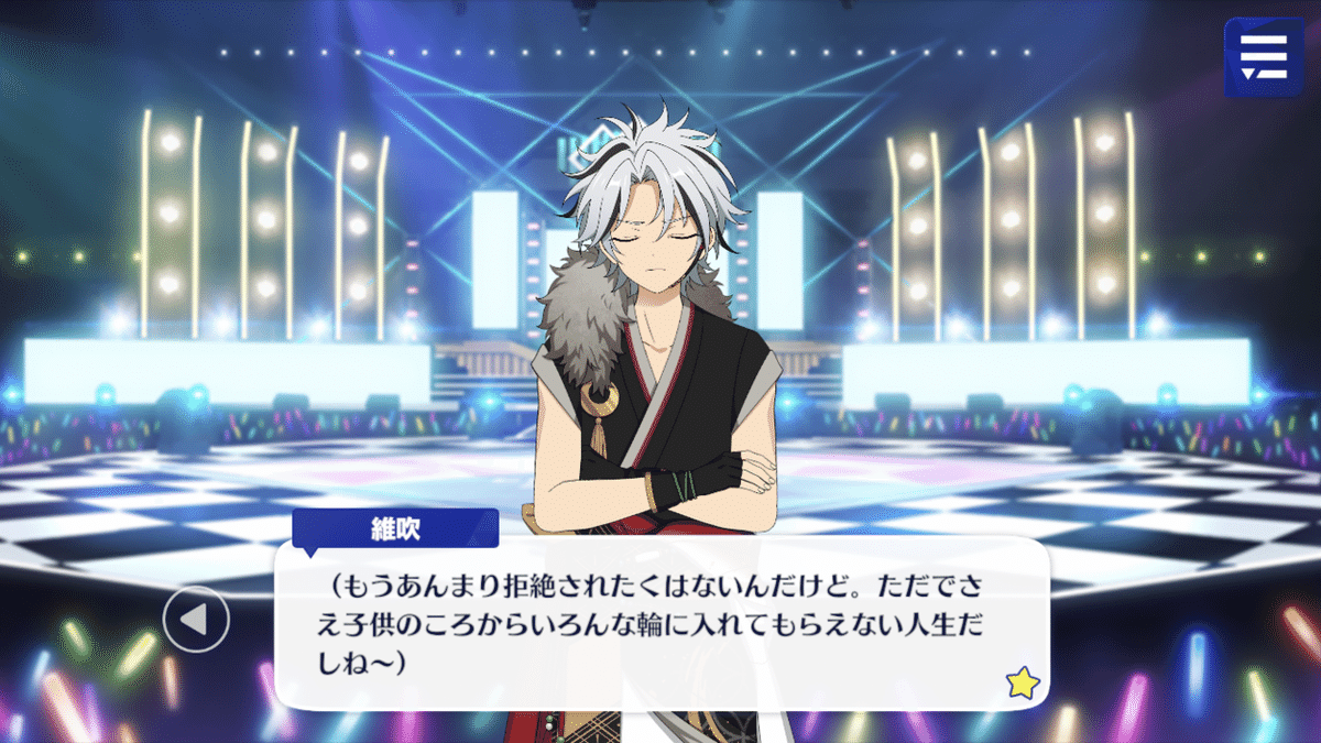 あんスタ】滝維吹は『紅月』の