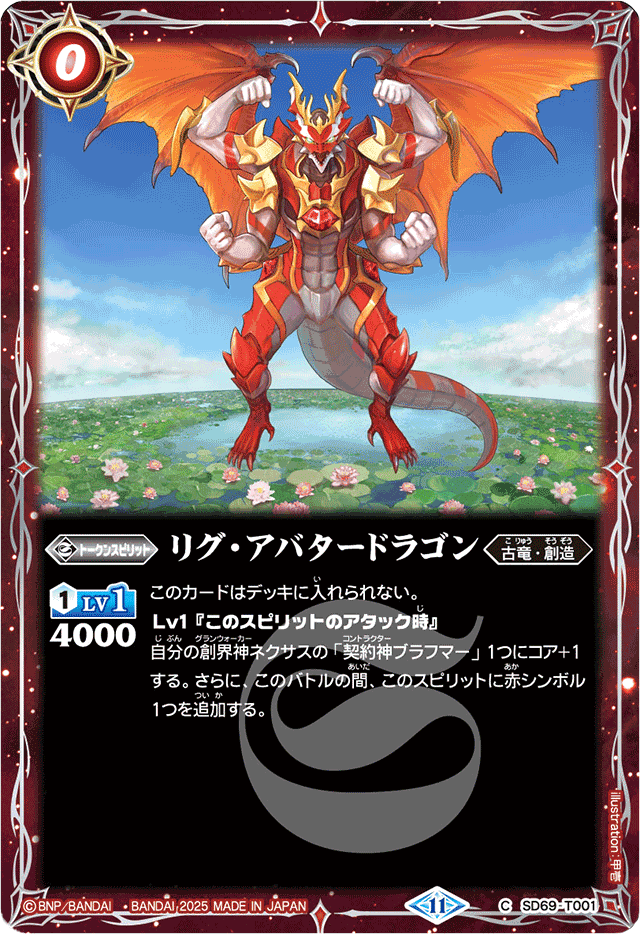 独特な 【送料無料】 激安!特価品 バトルスピリッツ - 契約神ブラフマーデッキ】 バトルスピリッツ