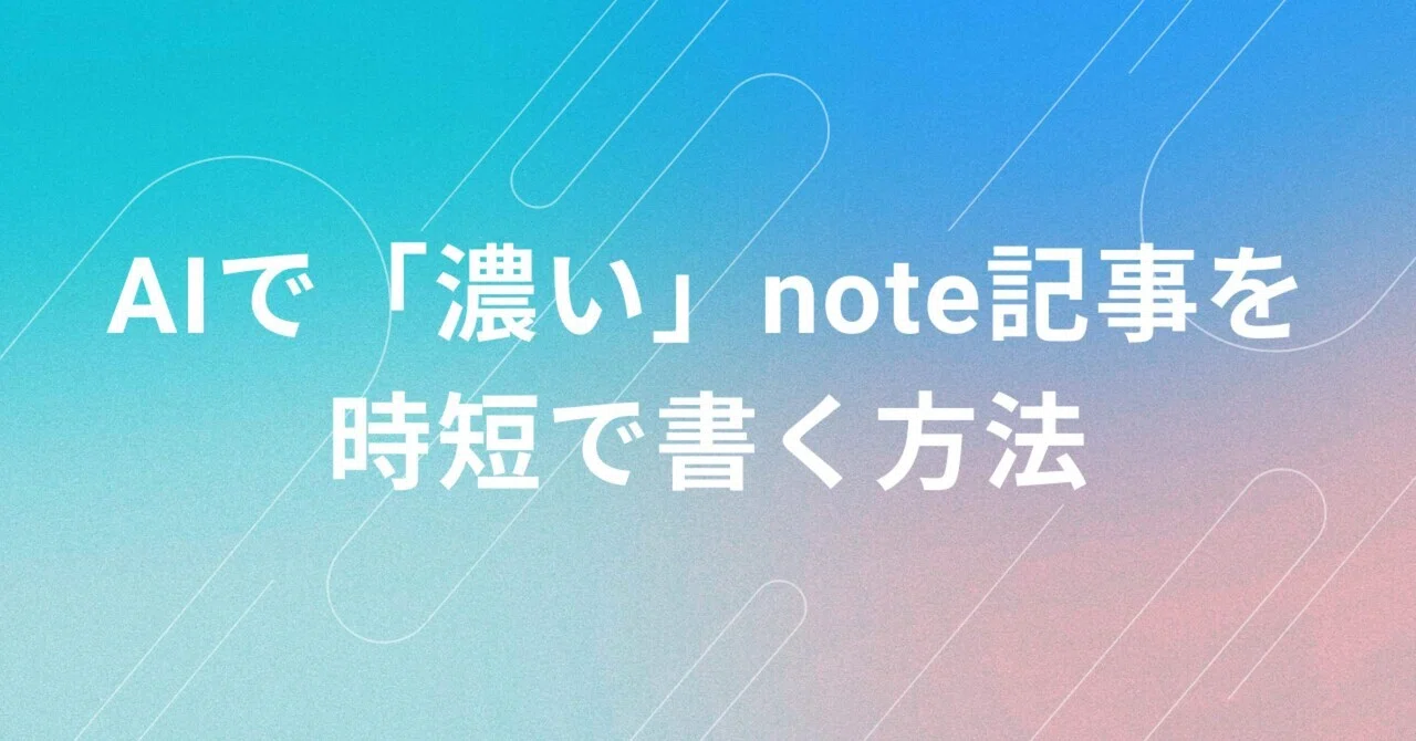 見出し画像