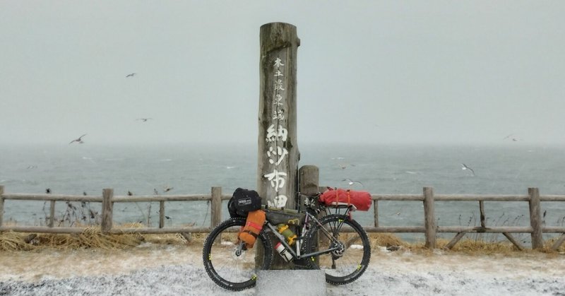 地平線への旅: バイクでやったぜ北極点