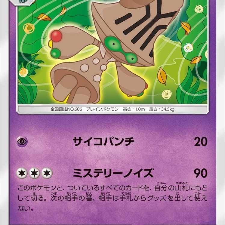 コラム ポケモンカード エネルギーのお話 全文無料 八王子に集うポケカヲタク Note