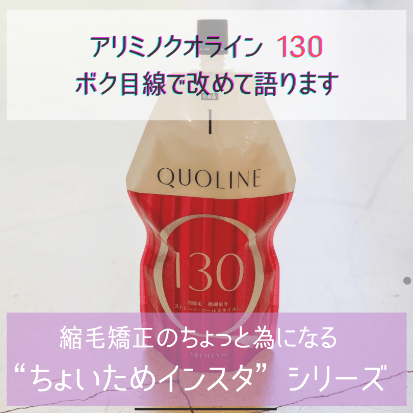 即購入◎】クオラインアシッド pH4 pH5 SPオイル 縮毛矯正 6点セット
