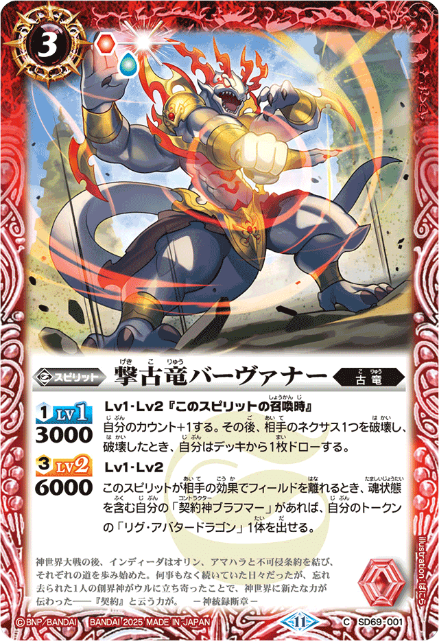 card-museum_bs-sd69-cx01-kxr