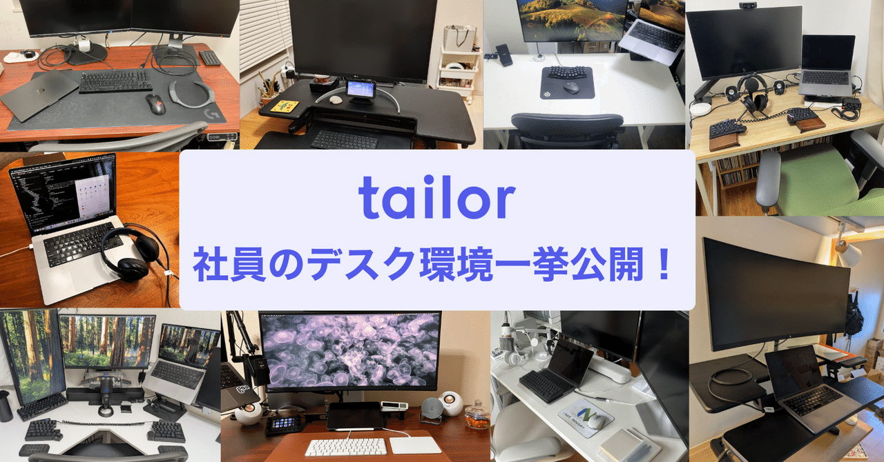 SF映画のようなデスク環境を実現！ SF映画のようなデスク環境を実現！ SF映画のようなデスク環境