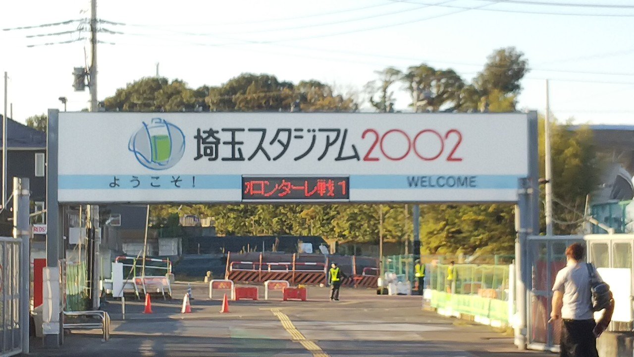 フロサポ的アウェイ観戦情報１ 埼玉スタジアム編 葉月りょう Note