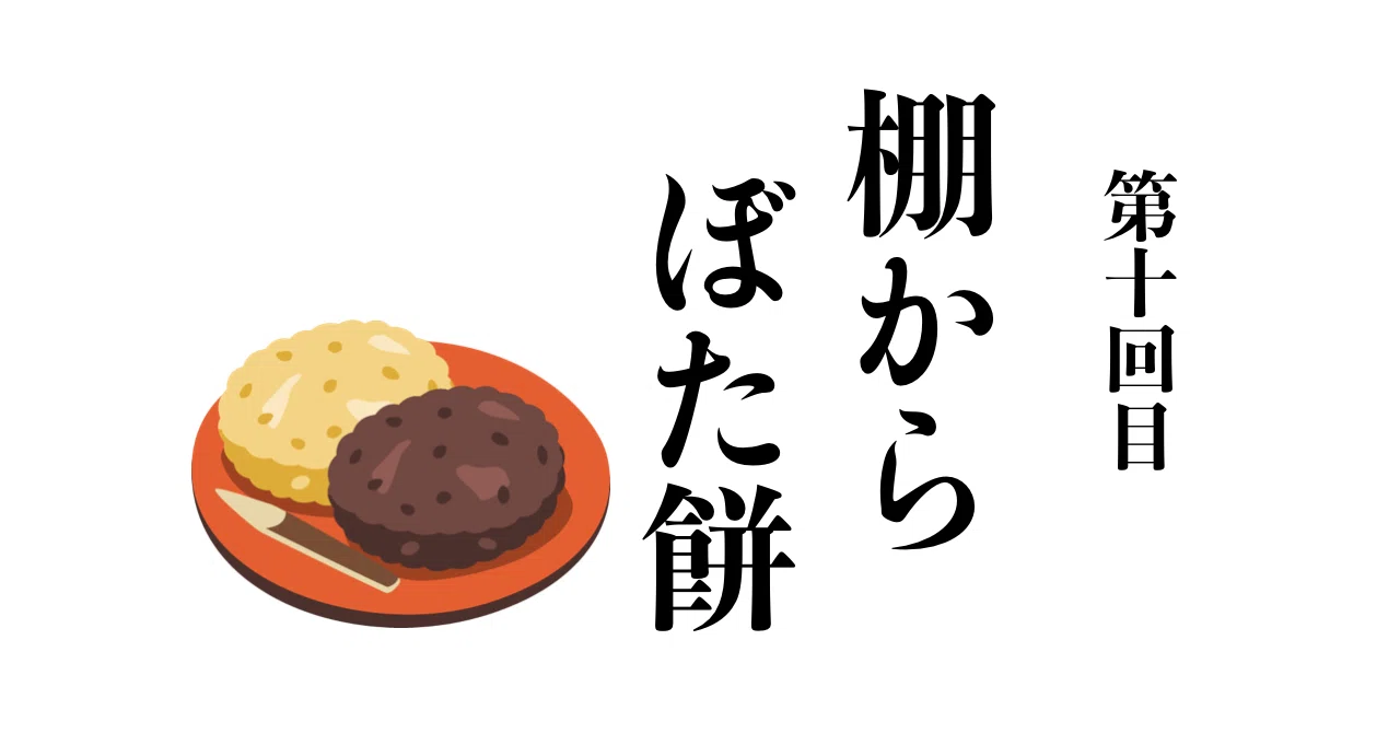 スクリーンショット_2019-12-16_2