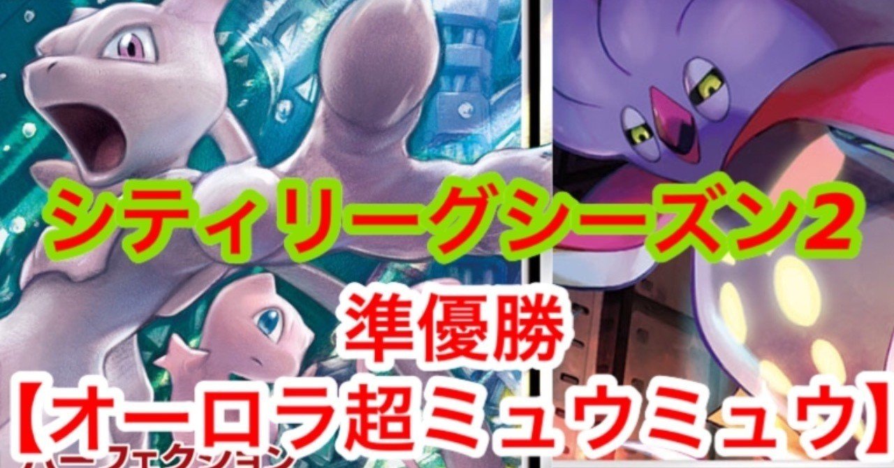 ポケモン - 【ガチ構築】三神ザシアンデッキ(新レギュ対応) ポケモン - 【ガチ構築】三神ザシアンデッキ(新レギュ対応) 三神
