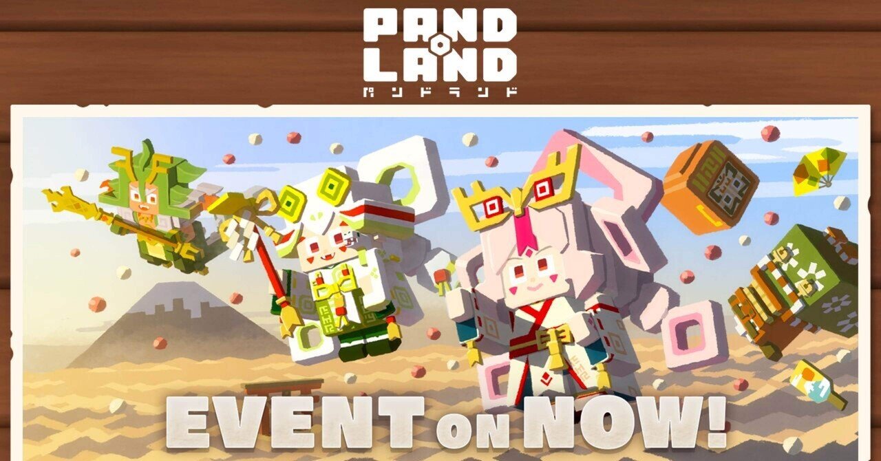 パンドランド／16話］新春あげていこう｜miffy