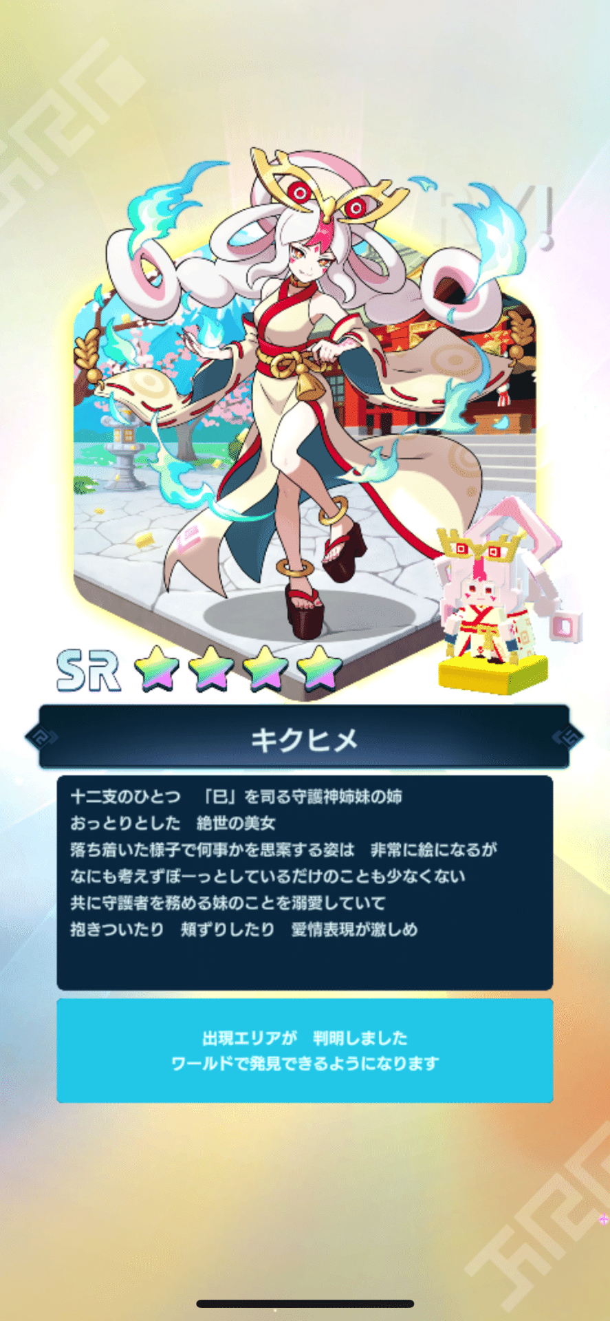 パンドランド／16話］新春あげていこう｜miffy