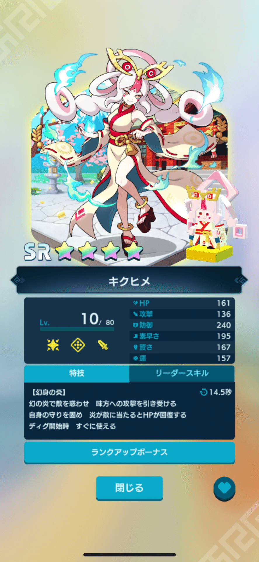 パンドランド／16話］新春あげていこう｜miffy