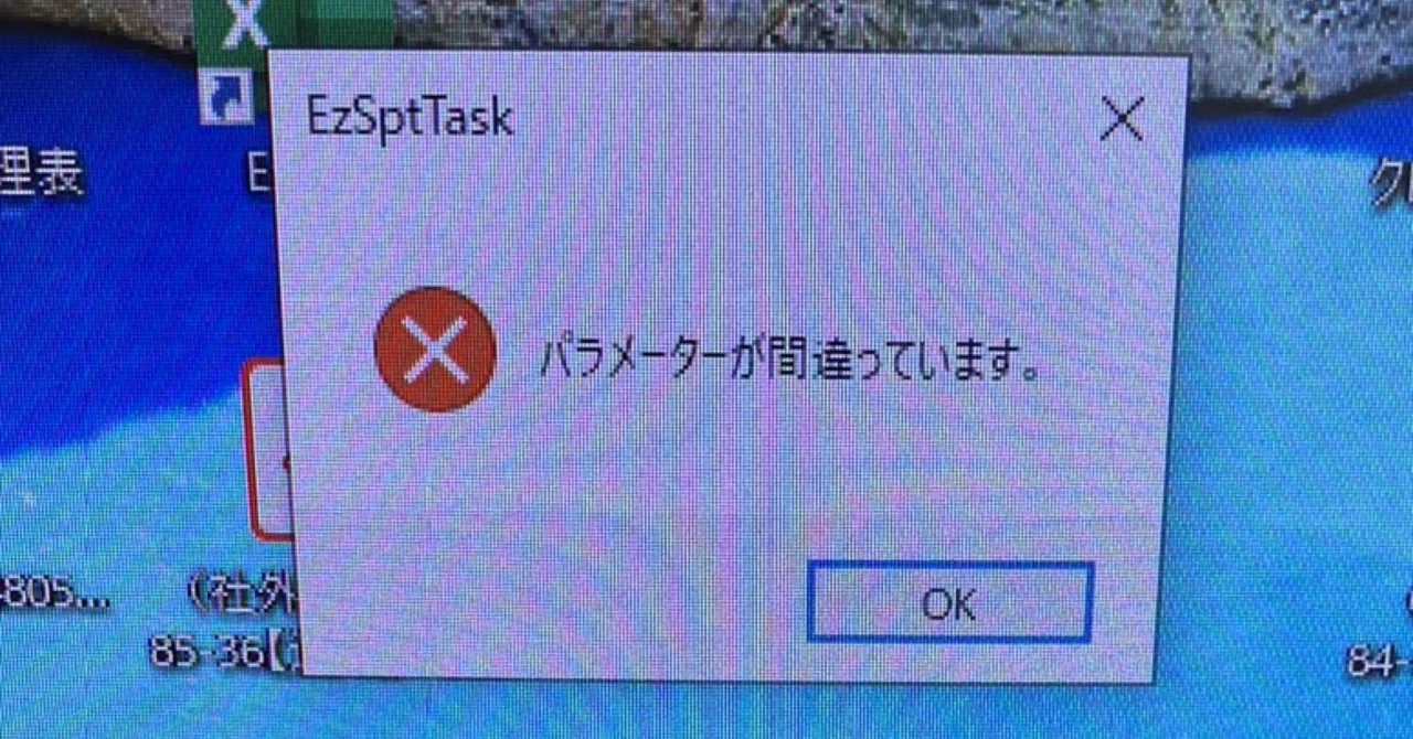 はせはせ フラスクなしに変更でお値下 후지쯔 PC 부팅 시 'EzSptTask 매개변수가 잘못되었습니다'라는 메시지