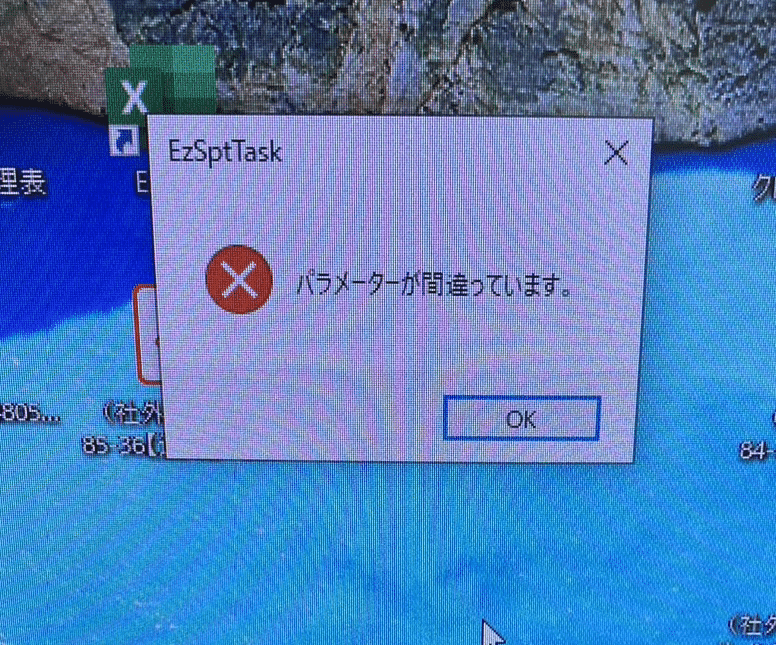 富士通パソコン起動時に「EzSptTask パラメーターが間違っています」と