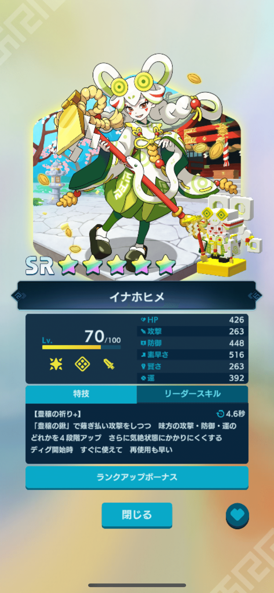 パンドランド／16話］新春あげていこう｜miffy