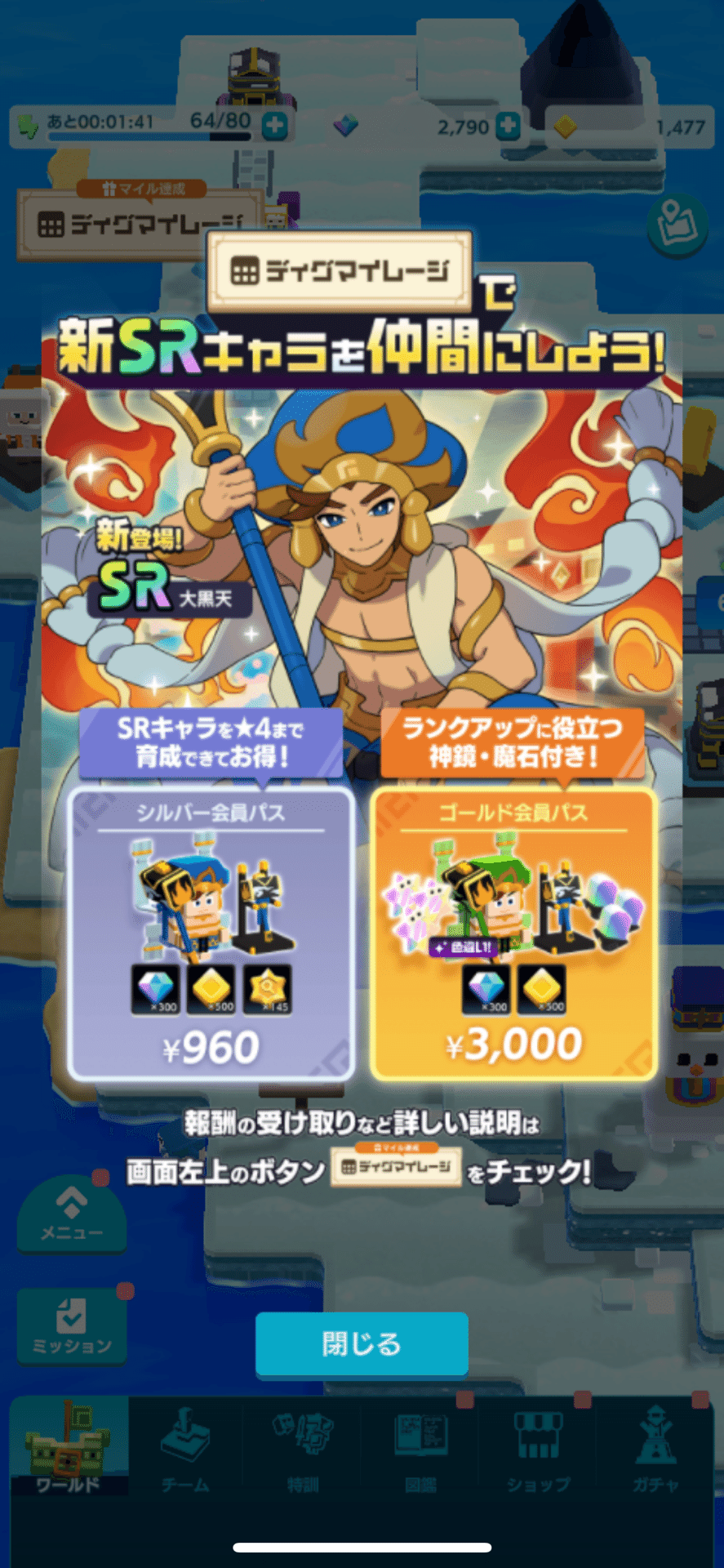 パンドランド／16話］新春あげていこう｜miffy