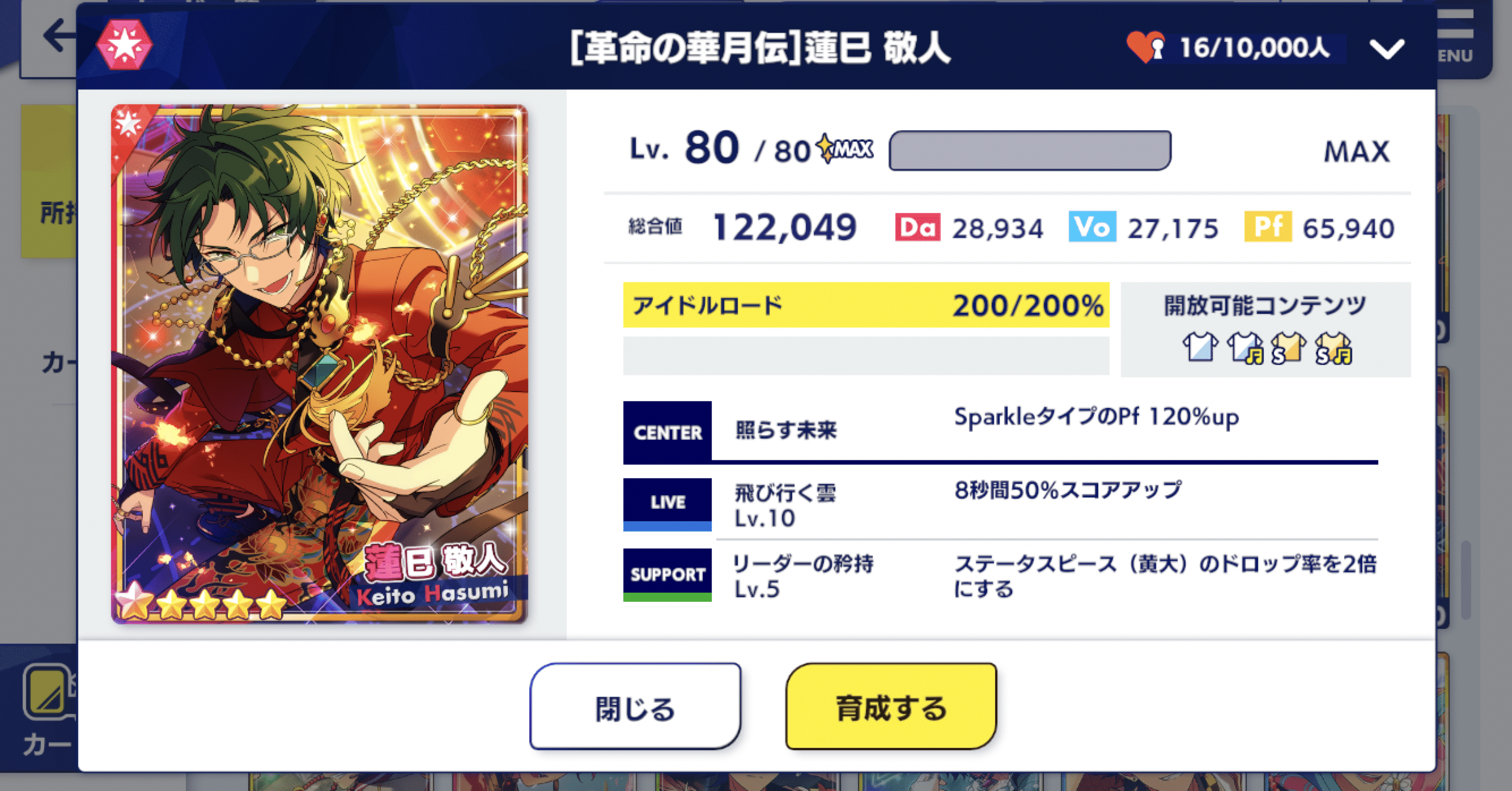 あんスタ】滝維吹は『紅月』の