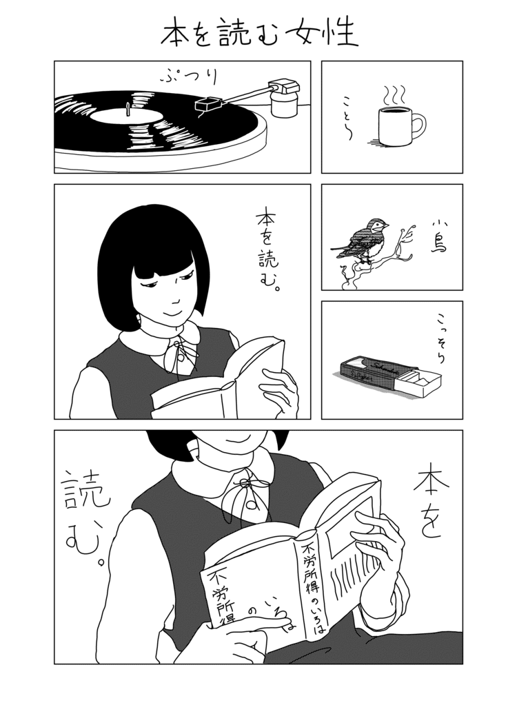 本を読む女性って、しとやかで美しいですよね。