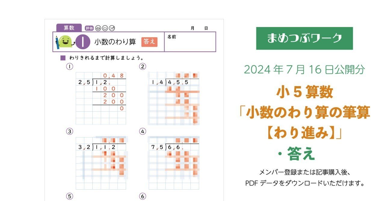 グノワークアウト　算数5年　2024年度版 グノーブル5年G脳ワークアウト全30冊 グノーブル5年G脳ワーク