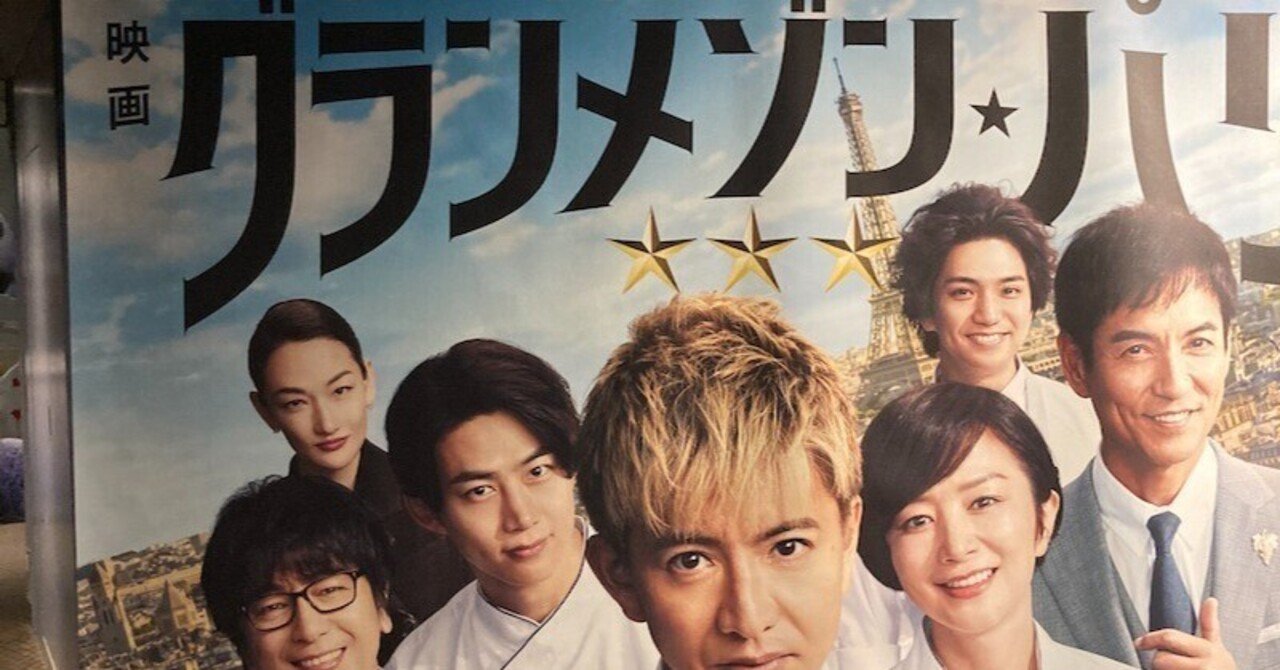 グランメゾン・パリ レストラン・ケイの物語｜大阪退屈日記3