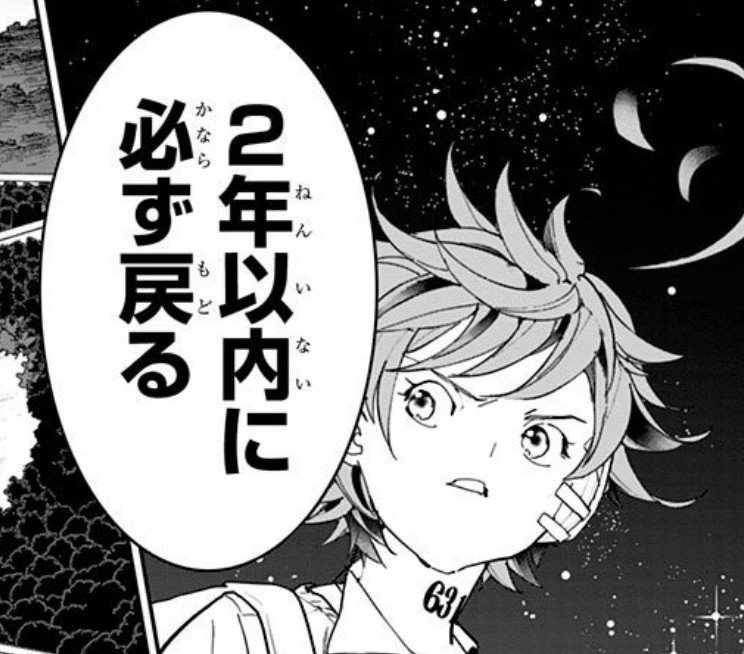 約束のネバーランド第161話 約ネバ通信vol 61 Maesaqu Note