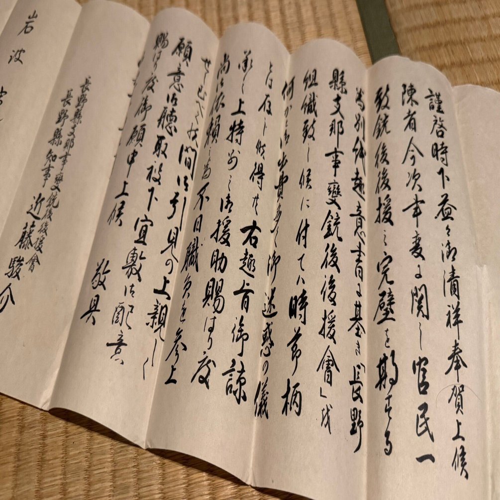 日中戦争の本格化に伴って「長野県支那事変銃後後援会」が発足、各地の