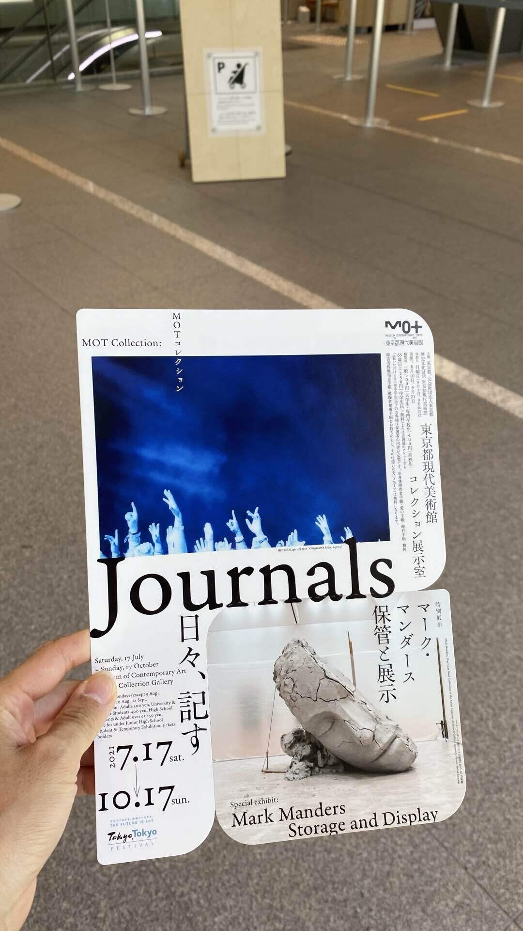 現代の美学　モイマン著 MOTコレクション | 展覧会 | 東京都現代美術館｜MUSEUM OF
