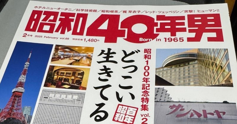 週刊 昭和タイムズ 04号 昭和47年 (1972年) [2007/11/6] Amazon.co.jp