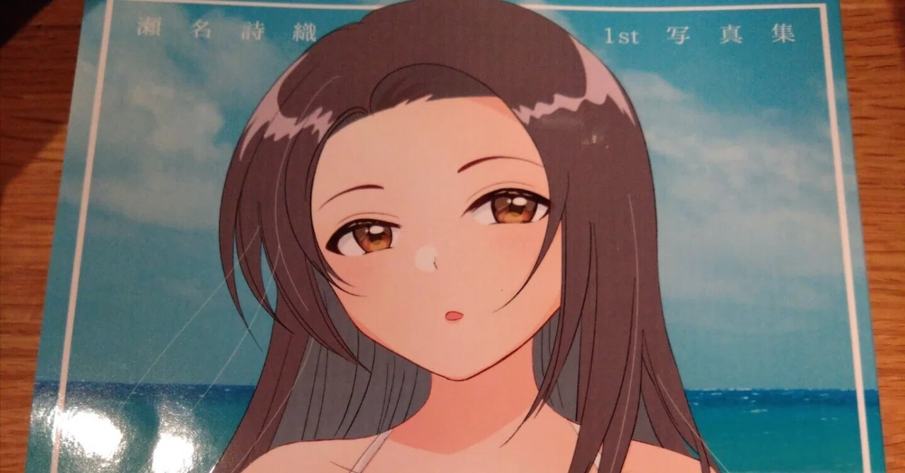 Impressions of Shiori Sena Doujinshi 