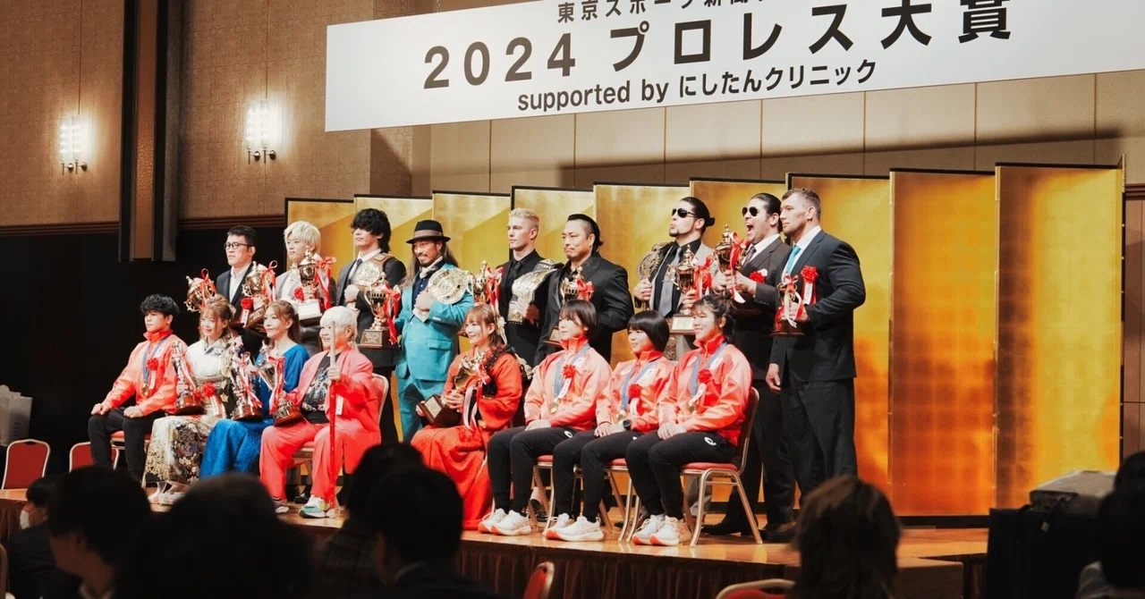 にしたんクリニックpresents東スポプロレス大賞』授賞式 ｜青木真也
