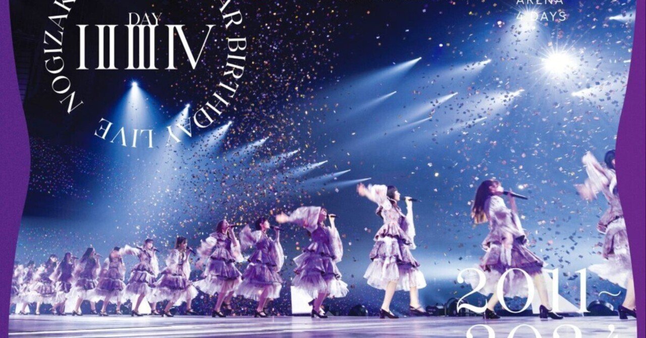 เปิดจอง Nogizaka46 「12th YEAR BIRTHDAY LIVE」 Blu-ray & DVD