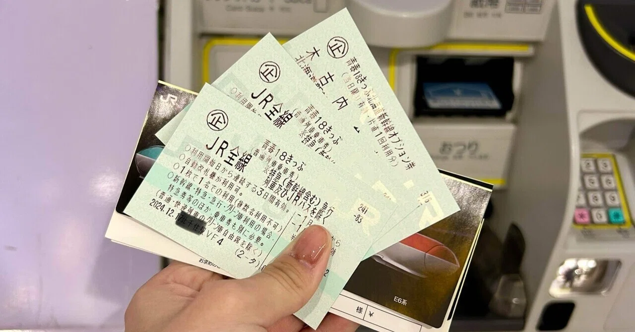 青春18きっぷ日本縦断の旅 ～お金編～｜まちまちこ