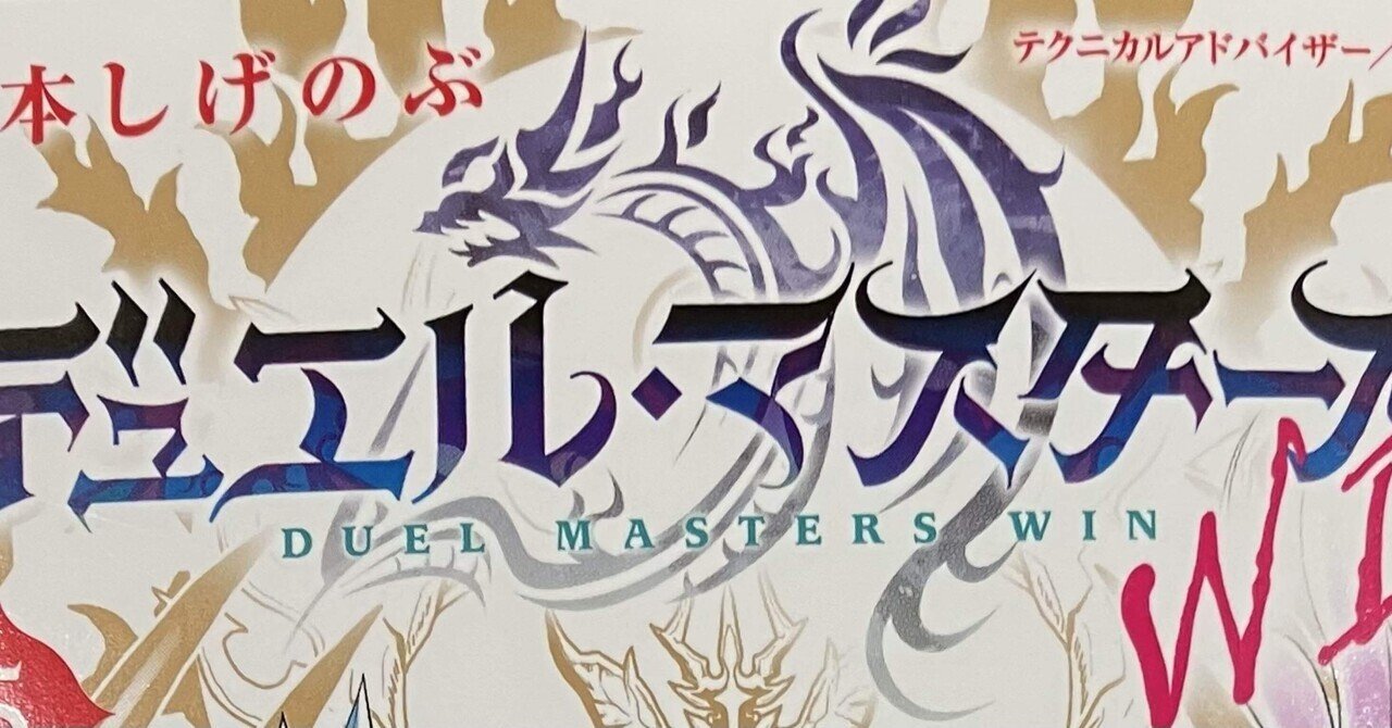 デッキを作ろう!〜デュエマ初心者指南書〜|シグレ デッキを作ろう!〜デュエマ初心者指南書〜|シグレ