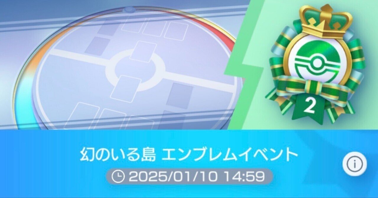 ポケポケ】リザードンex でイベントマッチ 45勝達成！【幻のいる