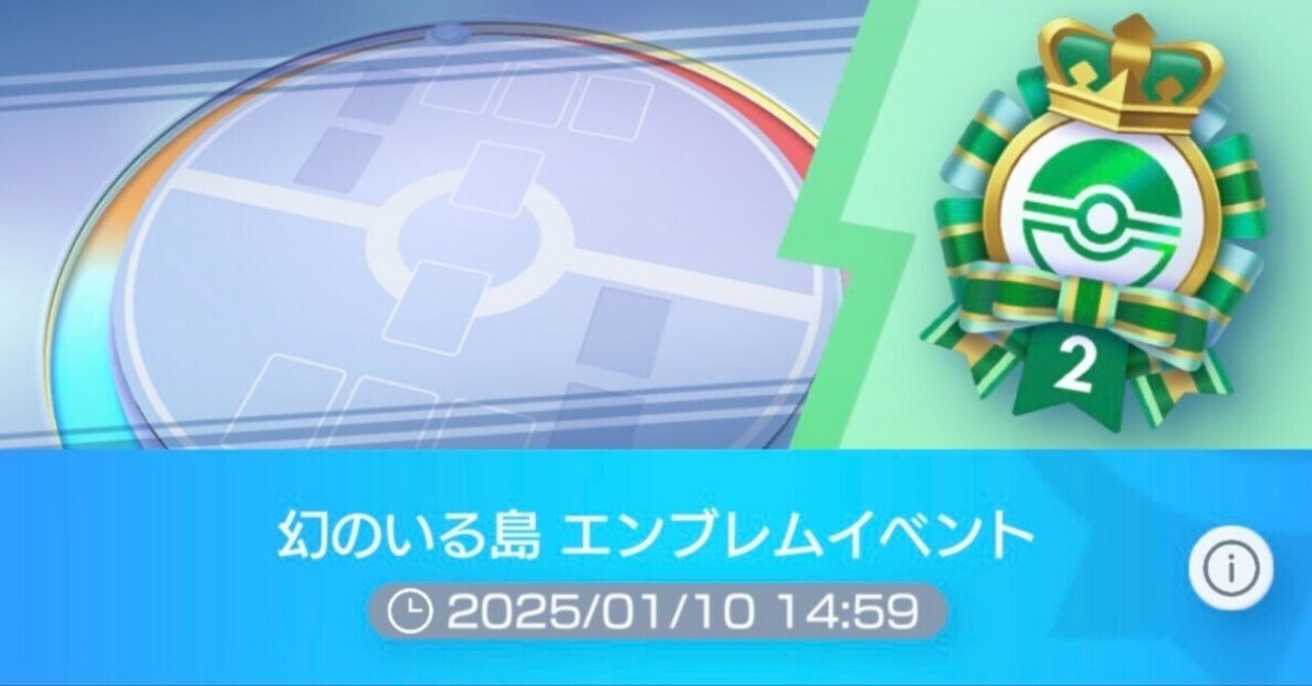 ポケポケ】リザードンex でイベントマッチ 45勝達成！【幻のいる