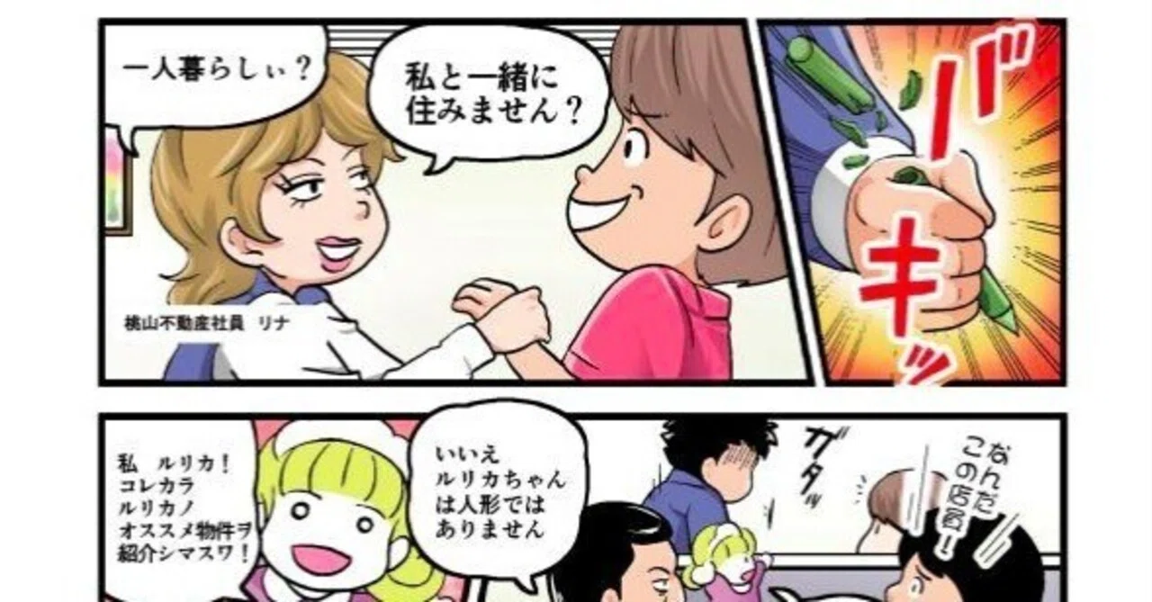 宅建のノー勉で試験を受けたが、17点しか取れなかった。でも権利関係は